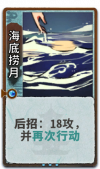 海底捞月 2级.png