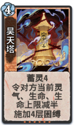 昊天塔 1级.png