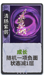 清肠紫蕨 1级.png