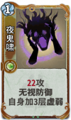 夜鬼啸 3级.png