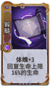 锻髓 3级.png