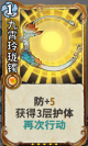 九霄玲珑镯 3级.png