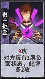 瓮中捉鳖 1级.png