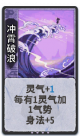 冲霄破浪 1级.png