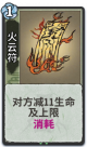 火云符 1级.png