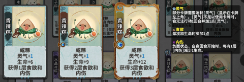 香辣粽.png