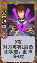 瓮中捉鳖 3级.png