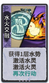 水火交融 1级.png