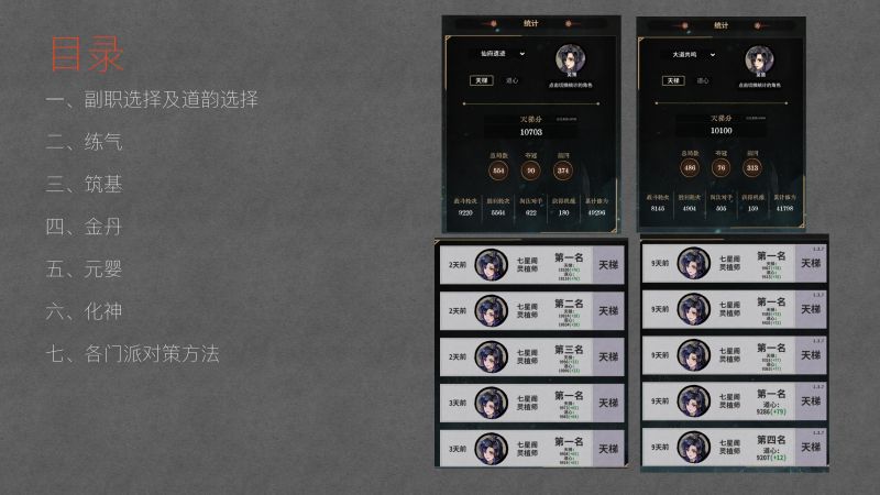 文件:吴策攻略 01.jpg