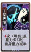 千星天爆 2级.png