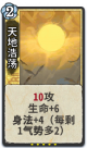 天地浩荡 1级.png