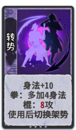 转势 1级.png