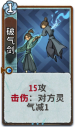 破气剑 2级.png
