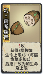 幻·藕断丝连 1级.png