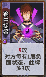 瓮中捉鳖 2级.png