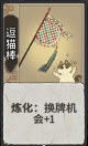 逗猫棒 1级.png