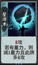 星爆术 1级.png