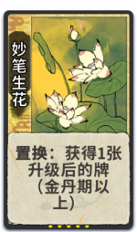 妙笔生花 1级.png