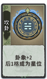 坎卦 1级.png