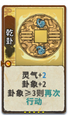 乾卦 2级.png