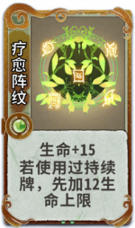 疗愈阵纹 3级.png