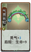 气贯长虹 2级.png