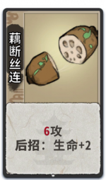 藕断丝连 1级.png