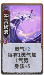 冲霄破浪 2级.png