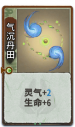 气沉丹田 2级.png