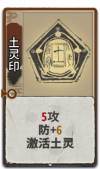 土灵印 2级.png