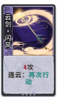 云剑•闪风 1级.png