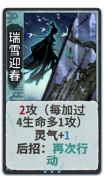 瑞雪迎春 1级.png