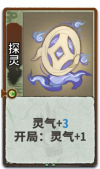 探灵 2级.png