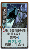 瑞雪迎春 2级.png