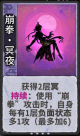 崩拳•冥夜 1级.png