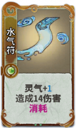 水气符 3级.png