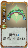 气贯长虹 3级.png