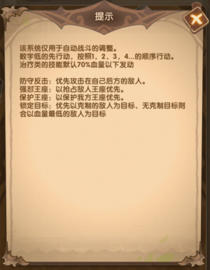 竞技场05.png