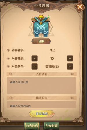 公会03.png