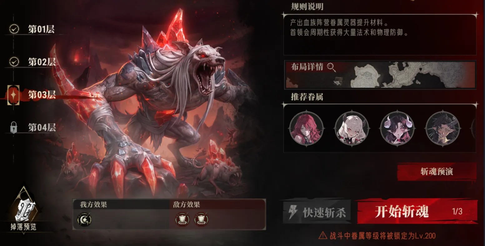 《银与绯》获取灵器养成材料!虚实之间基础攻略7.jpg