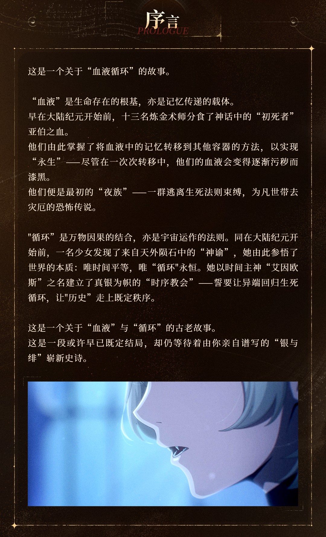 世界观长图2.jpg