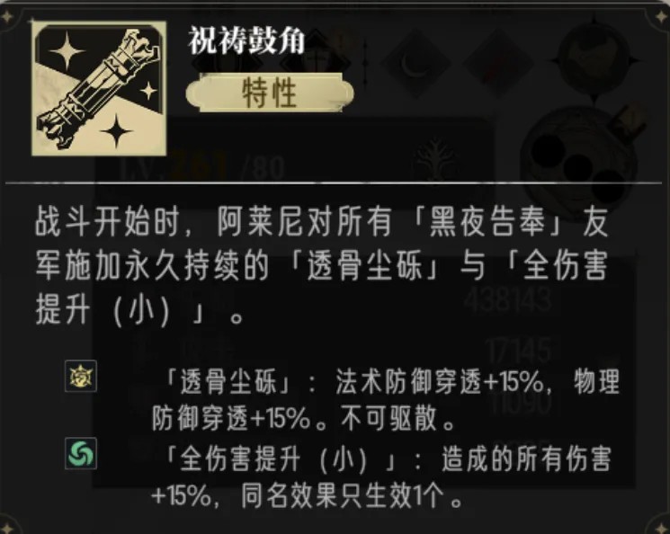 《银与绯》续航增伤、黑夜队专属前排!阿莱尼强度测评3.jpg