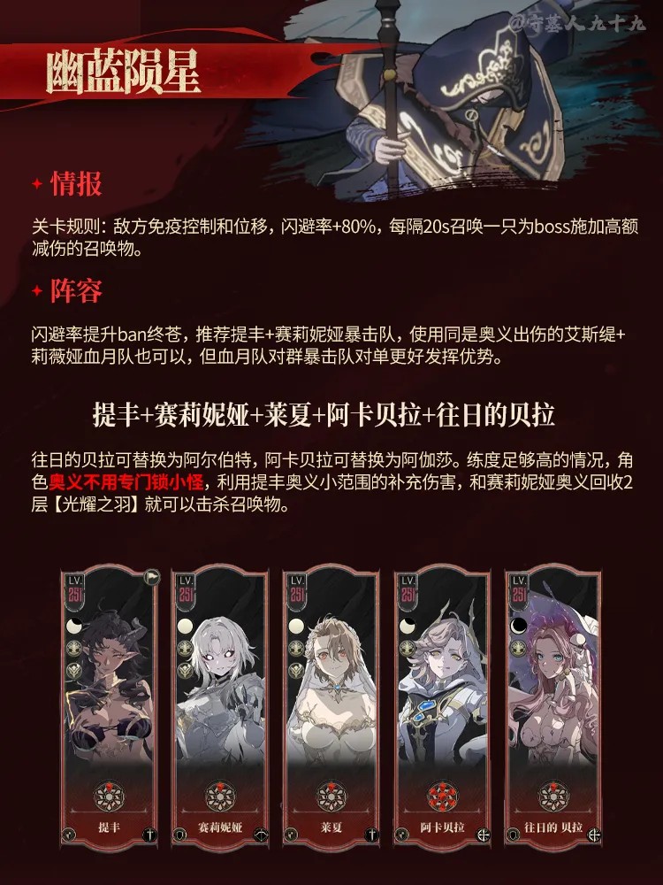 《银与绯》氏族围猎（12.19～12.23）3.jpg