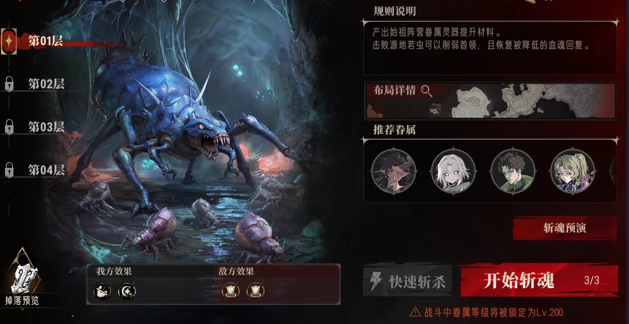 《银与绯》获取灵器养成材料!虚实之间基础攻略1.jpg