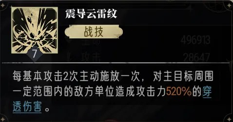 《银与绯》一拳超人、减益系核心!溯月的琼安强度测评4.jpg
