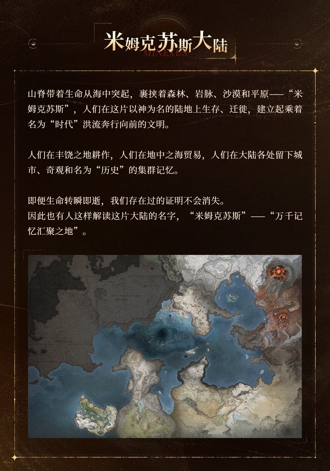 世界观长图3.jpg