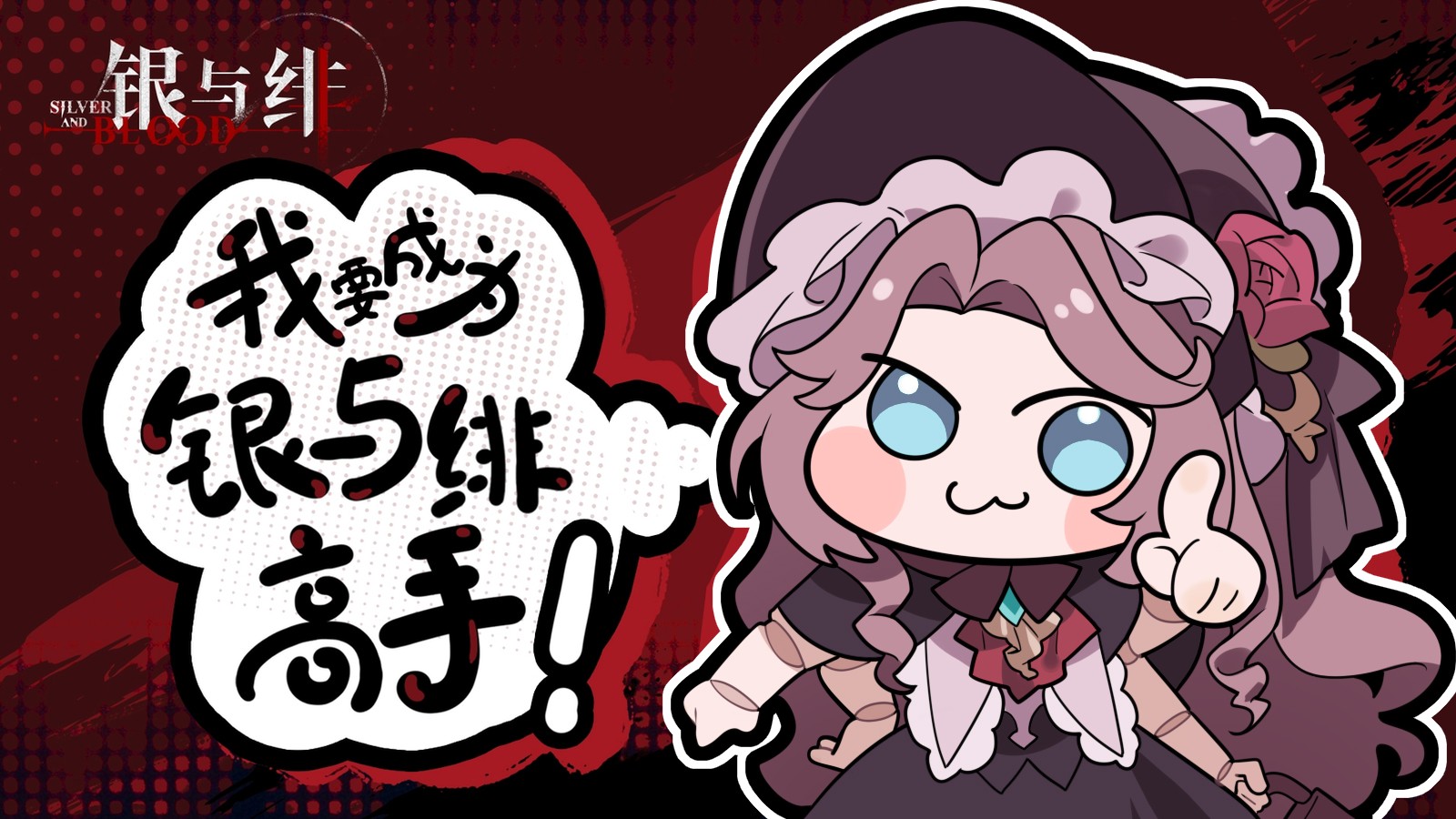 紧急招募！《银与绯》作者团团长诚邀加盟！此次福利不容错失！封面.png