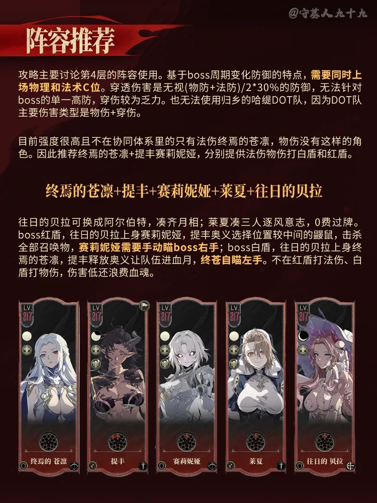 《银与绯》虚实之间（3）-黑血欲孽3.jpg
