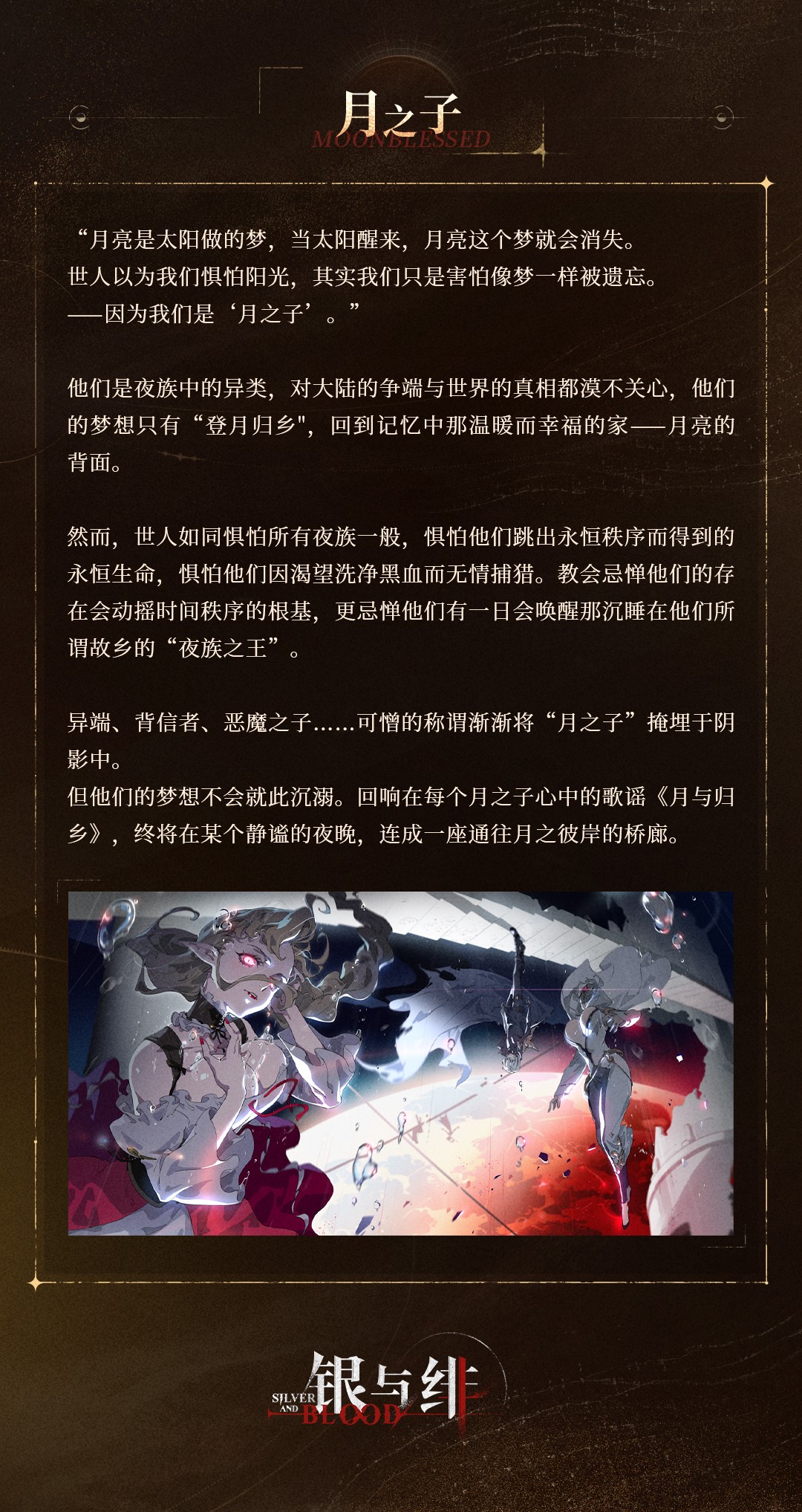 世界观长图9.jpg