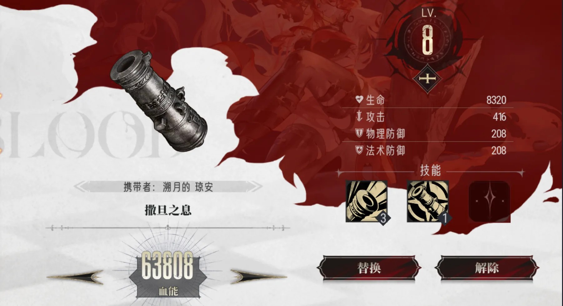 《银与绯》一拳超人、减益系核心!溯月的琼安强度测评7.jpg
